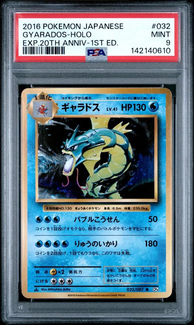 Gyarados-Holo 1st Edition, Japanese Expansion 20th Anniversary, PSA 9