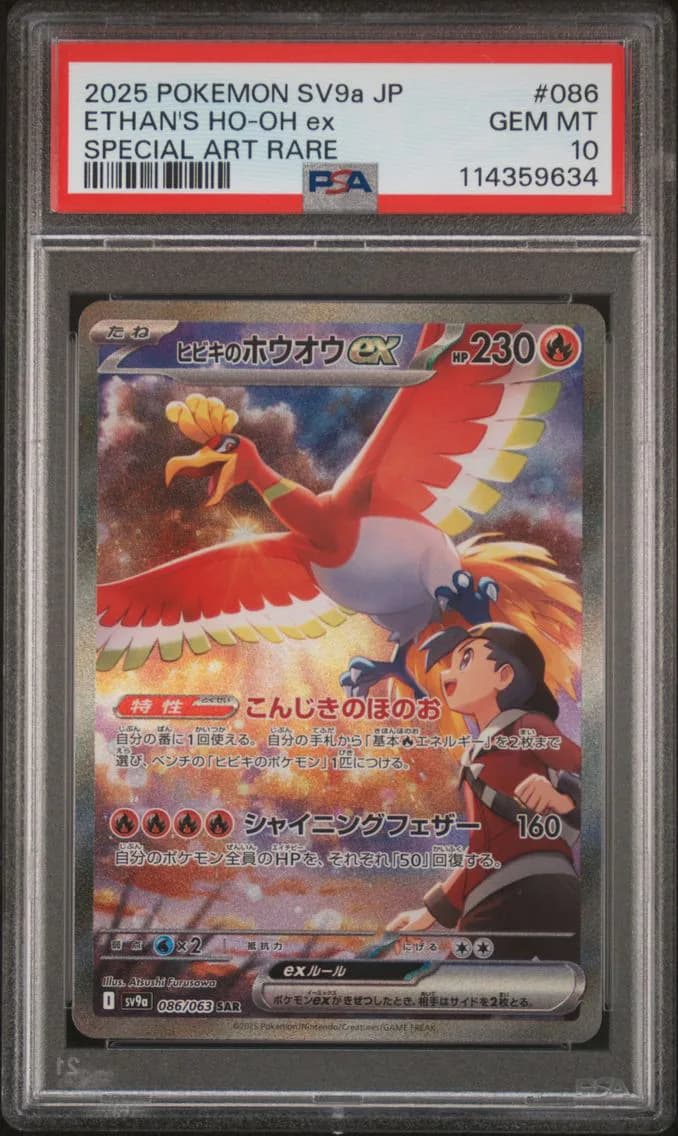 Ethan's HO-Oh EX, Japanese Sv9a-Heat Wave Arena, PSA 10