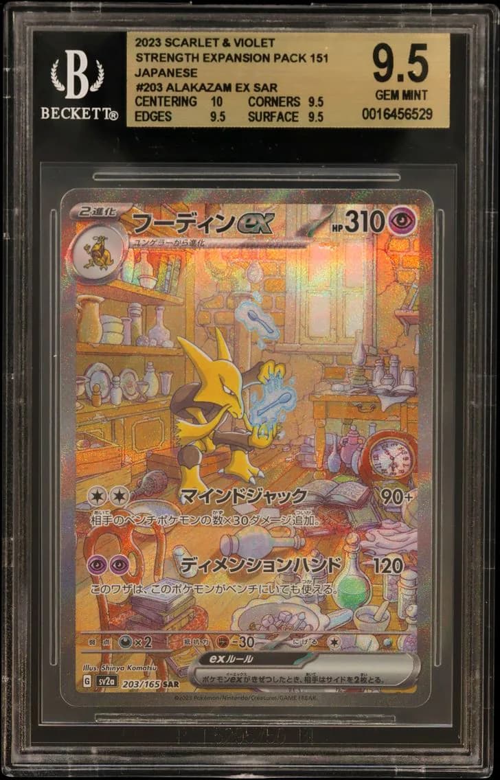 Alakazam ex SAR, Card Game Scarlet & Violet 151 Enhanced Expansion Japanese, BGS 