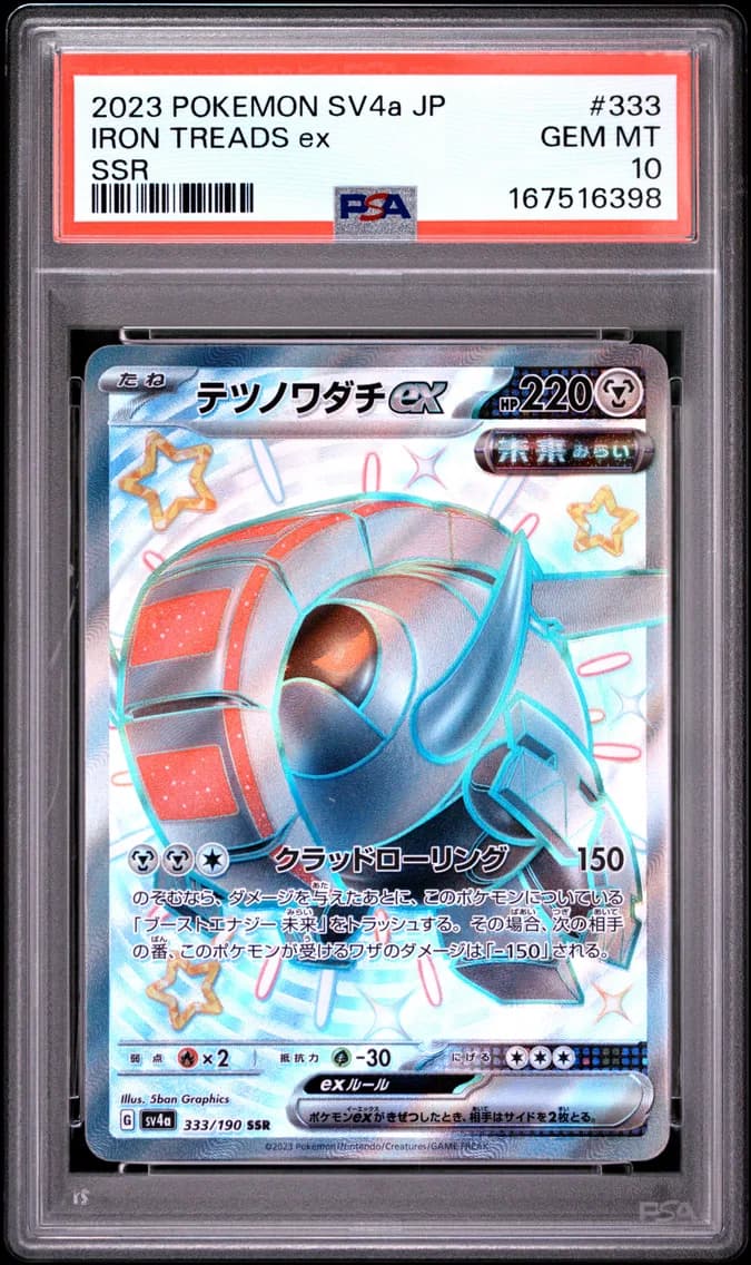 Iron Treads EX, Japanese Sv4a-Shiny Treasure EX, PSA 10