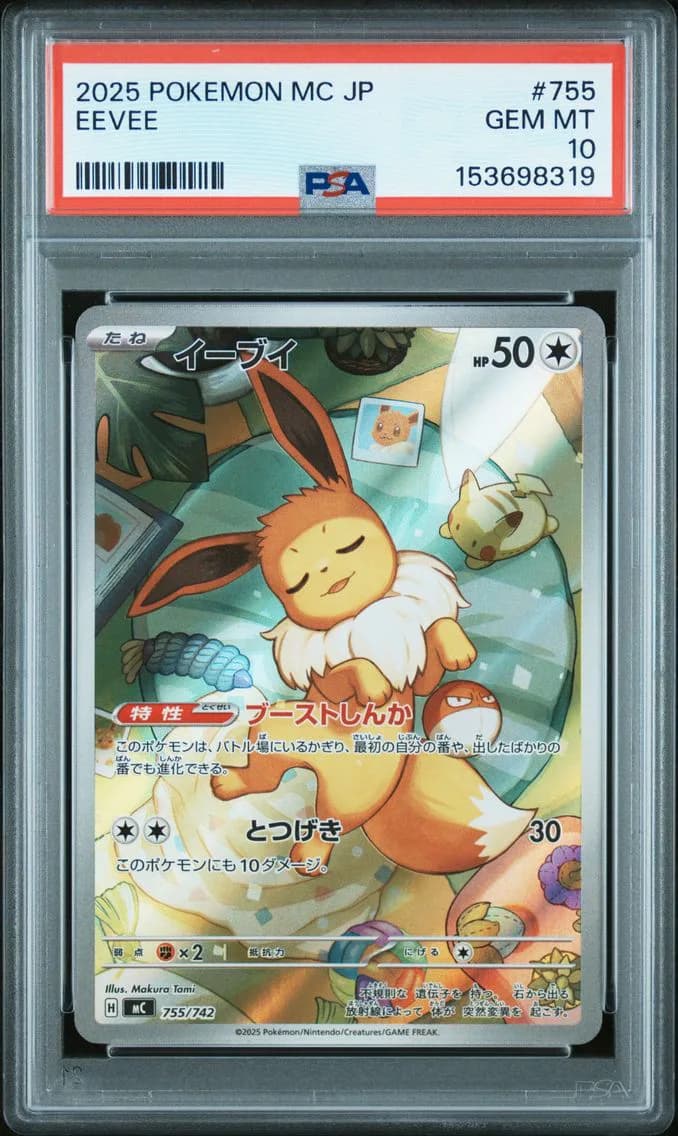 Eevee, Japanese MC-Start Deck 100 Battle Collection, PSA 10