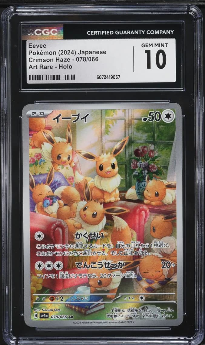 Eevee, Crimson Haze - sv5a - Japanese, CGC 10