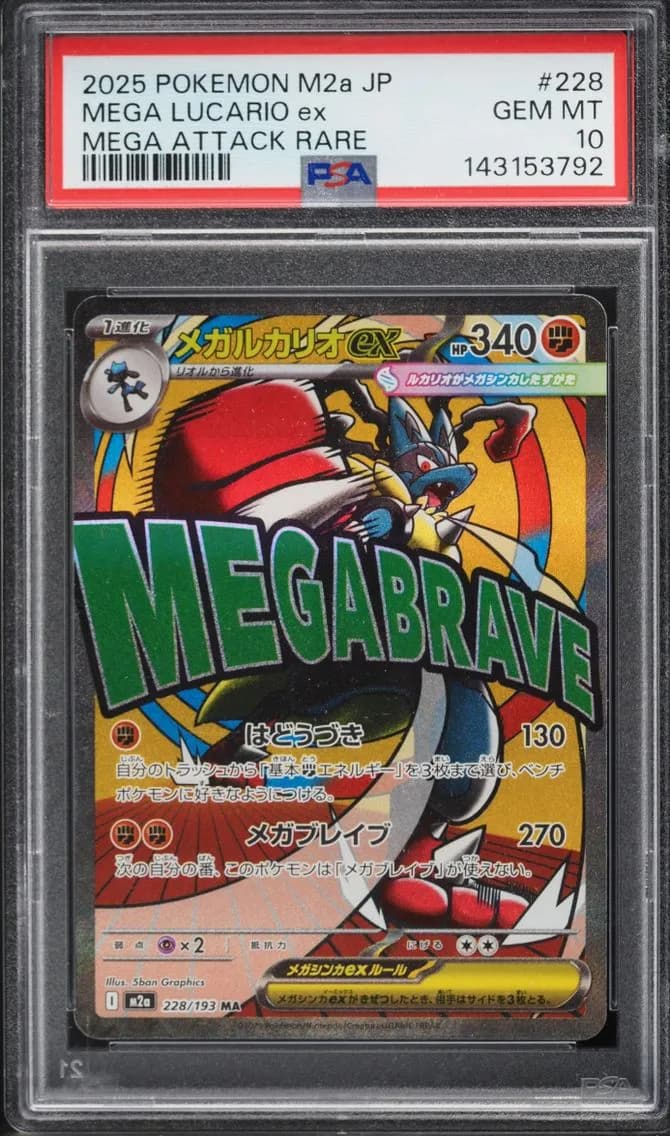 Lucario Ex, Japanese M2a-Mega Dream EX, PSA 10