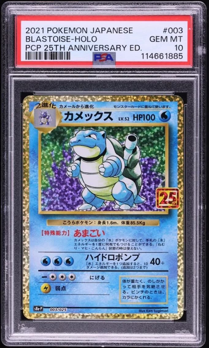 Blastoise-Holo, Japanese Promo Card Pack 25th Anniversary Edition, PSA 10