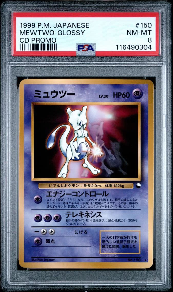 Mewtwo-Glossy, Japanese CD Promo, PSA 8