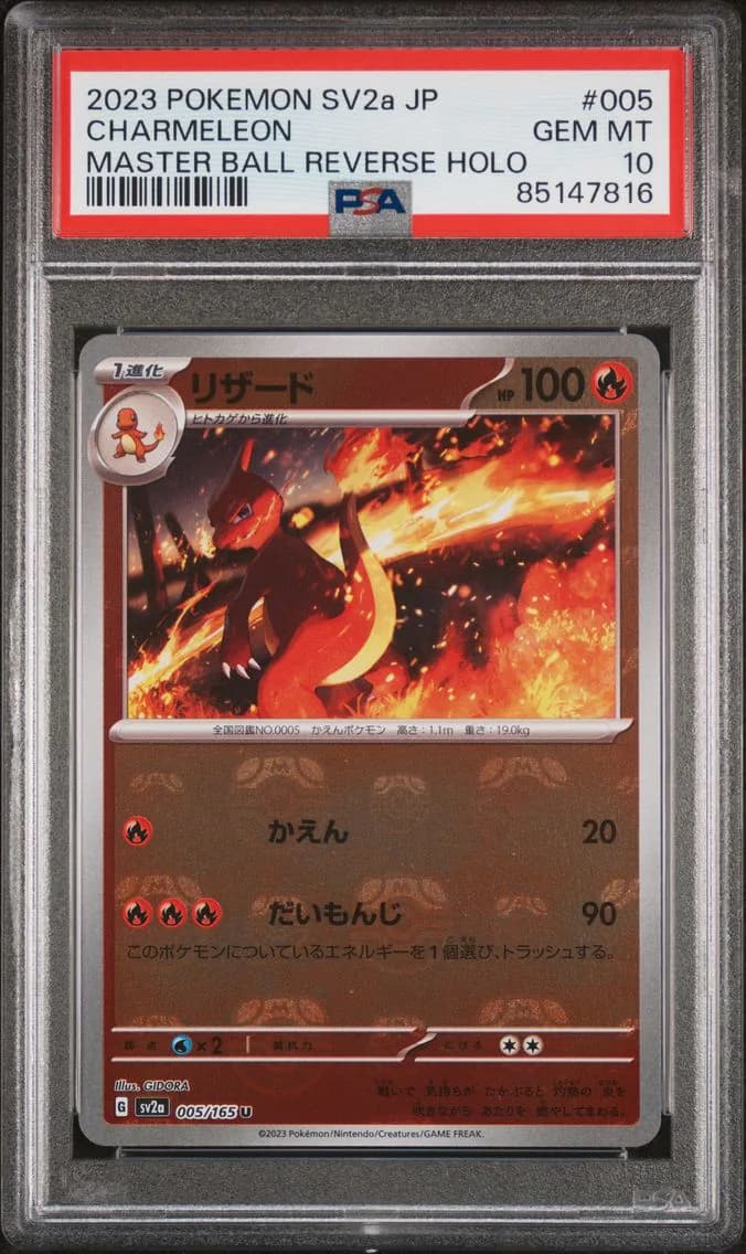 Charmeleon, Japanese Sv2a-Pokemon 151, PSA 10