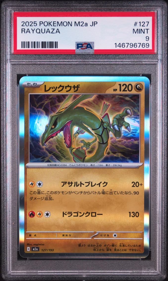Rayquaza, Japanese M2a-Mega Dream EX, PSA 9