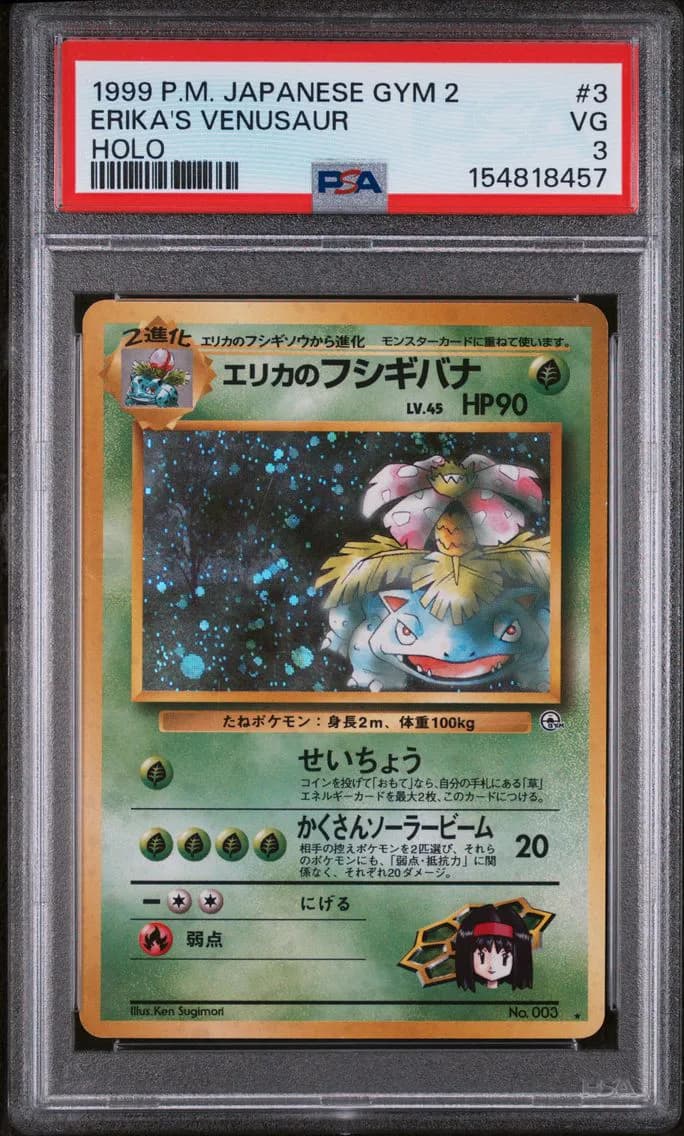 Erika's Venusaur-Holo, Japanese Gym 2, PSA 3