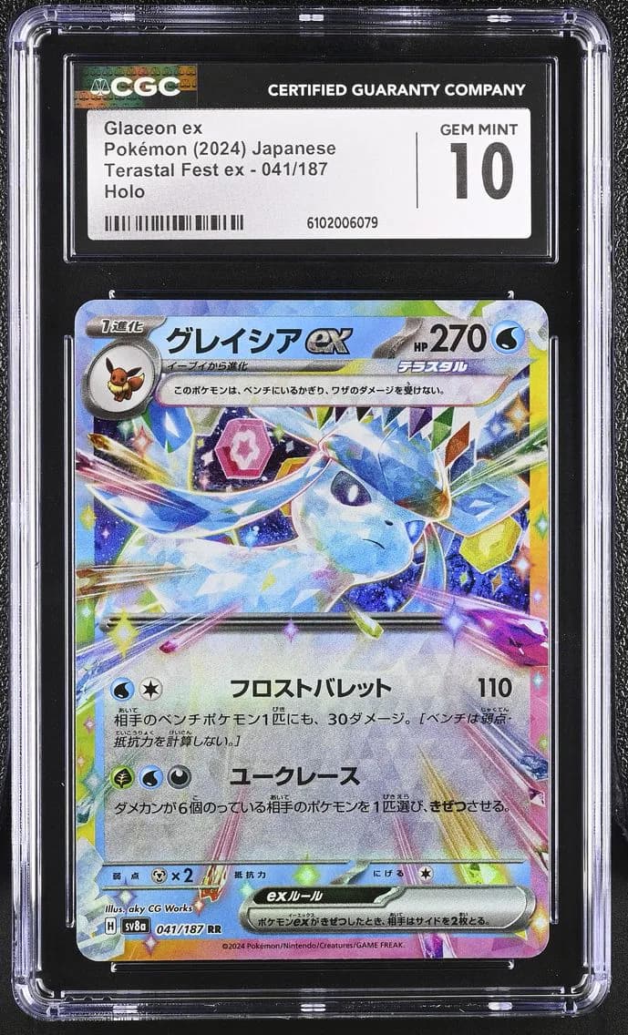 Glaceon ex, High Class Pack: Terastal Fest ex - sv8a - Japanese, CGC 10