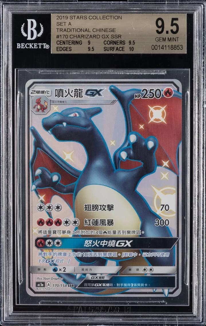 Charizard GX, All-Stars Collection Set A Traditional Chinese, BGS 9.5