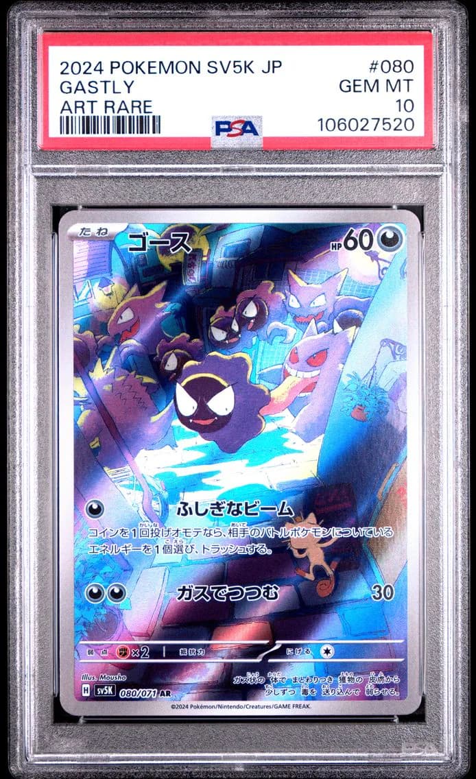 Gastly, Japanese Sv5k-Wild Force, PSA 10