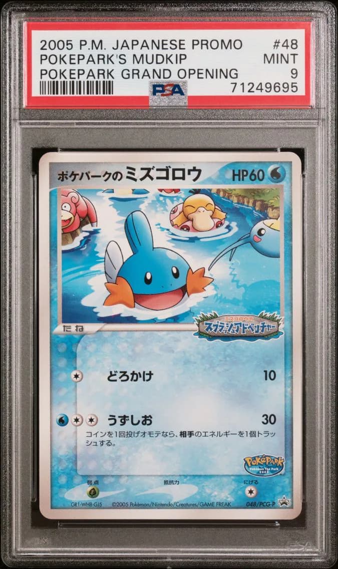 Pokepark'S Mudkip, Japanese Promo, PSA 9