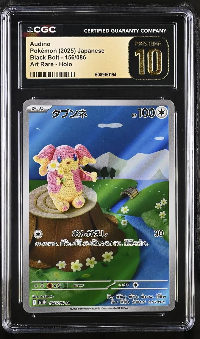 Audino, Black Bolt - sv11B - Japanese, CGC 10