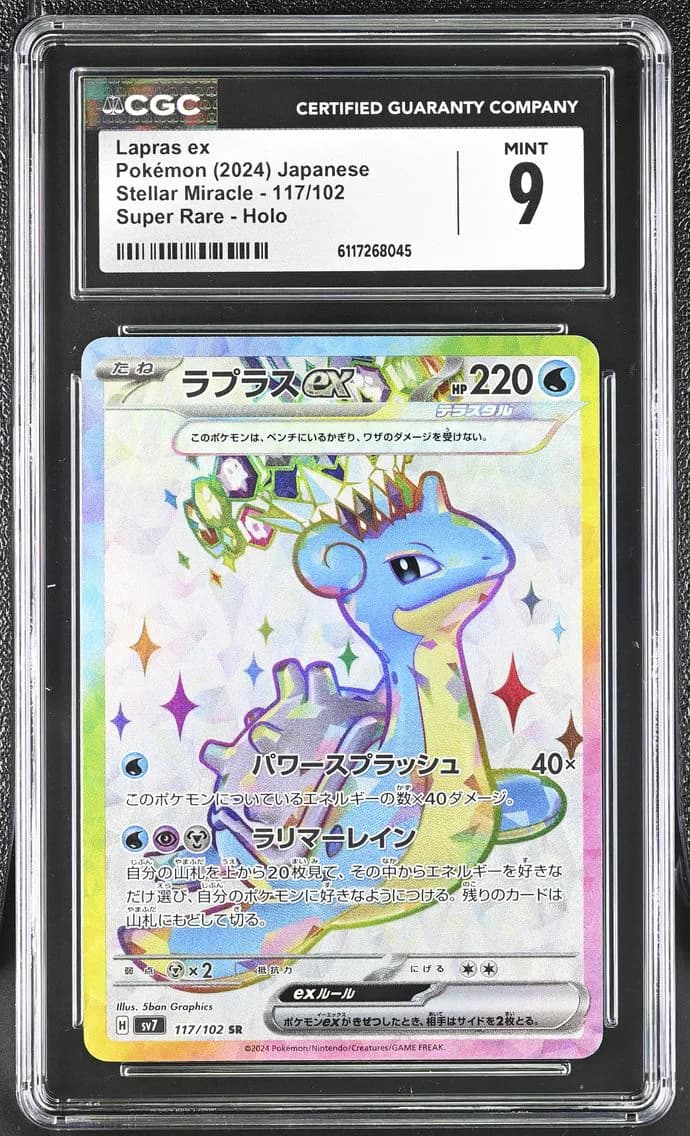 Lapras ex, Stellar Miracle - sv7 - Japanese, CGC 9