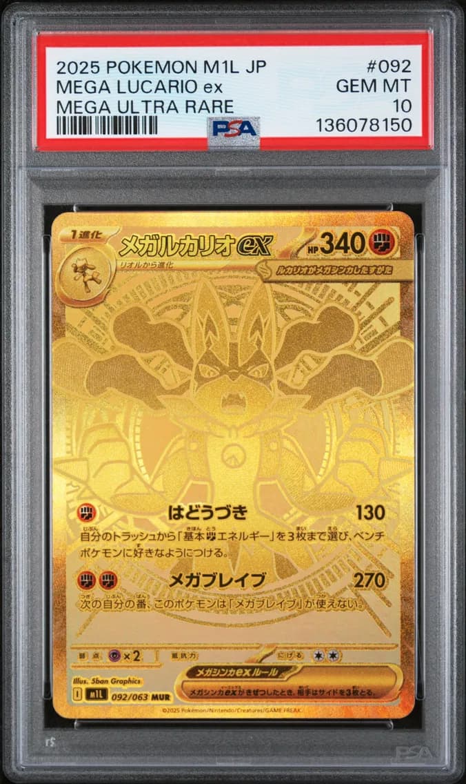 Mega Lucario EX, Japanese M1l-Mega Brave, PSA 10