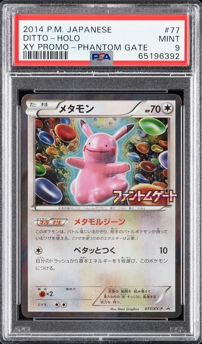 Ditto-Holo, Japanese XY Promo, PSA 9