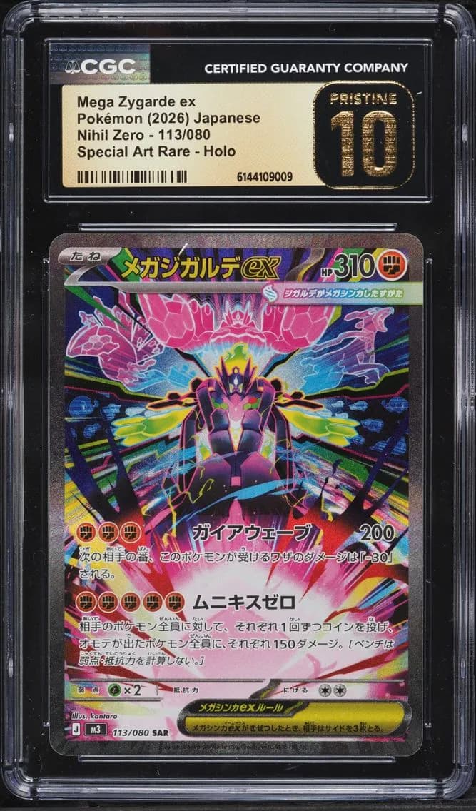 Zygarde ex, Nihil Zero - M3 - Japanese, CGC 10