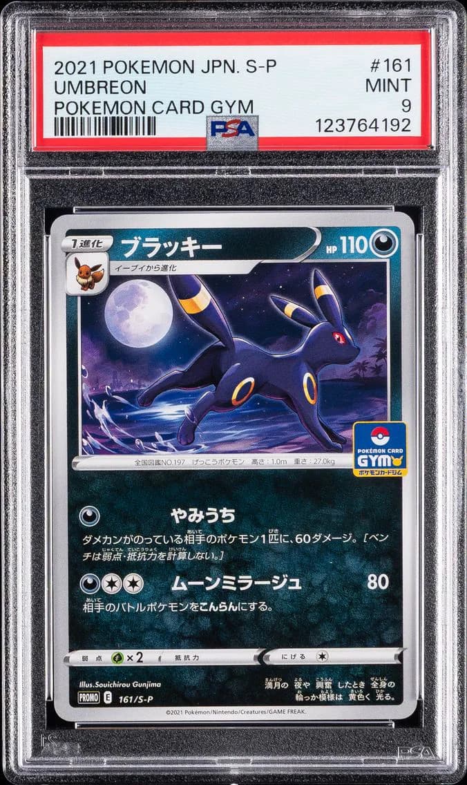 Umbreon, Japanese S Promo, PSA 9