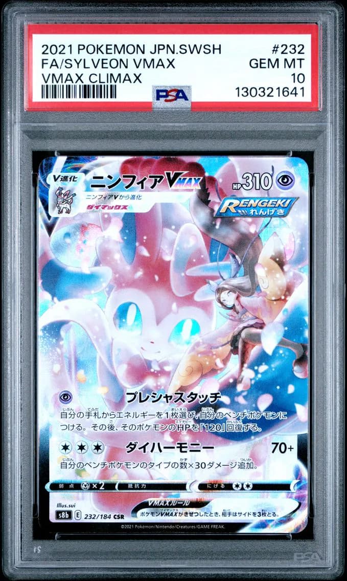 Sylveon VMAX, Japanese Sword & Shield Vmax Climax, PSA 10