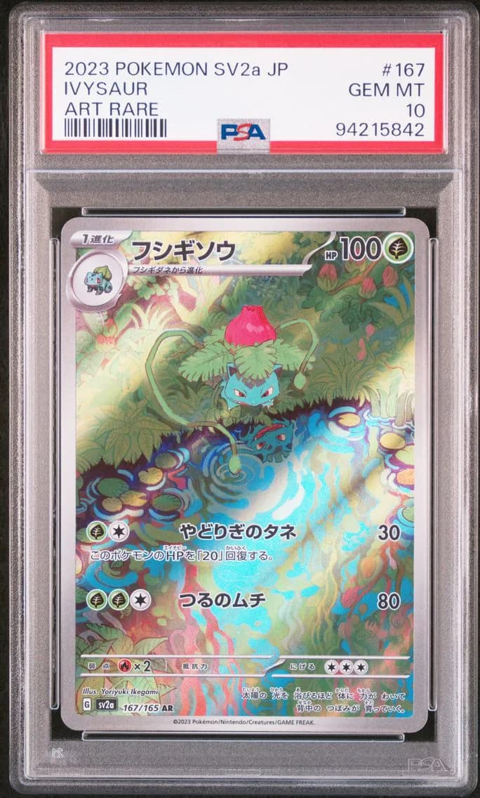 Ivysaur, Japanese Sv2a-Pokemon 151, PSA 10