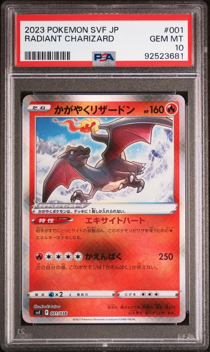 Radiant Charizard, Japanese Svf-Ruler of the Black Flame Deck Build Box, PSA 10