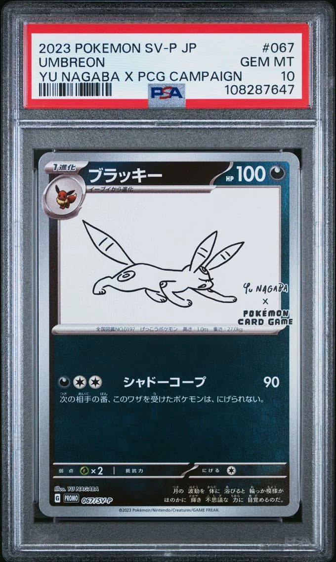 Umbreon, Japanese SV-P Promo, PSA 10