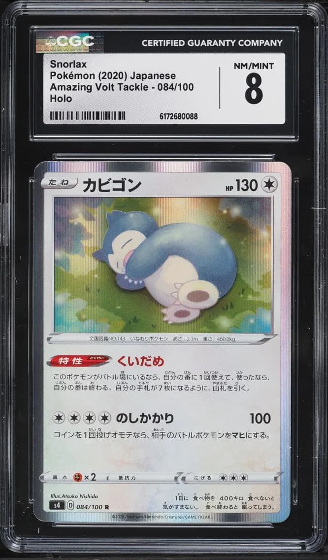 Snorlax, Amazing Volt Tackle - S4 - Japanese, CGC 8