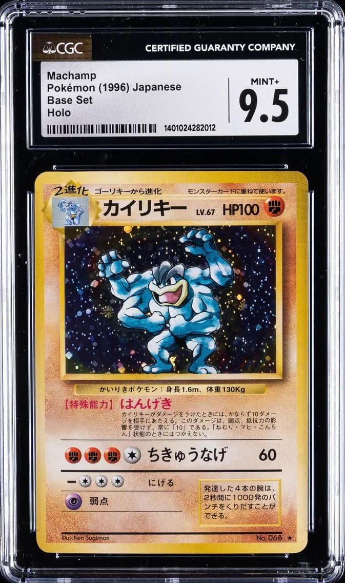 Machamp, Base Set - Japanese, CGC 9.5