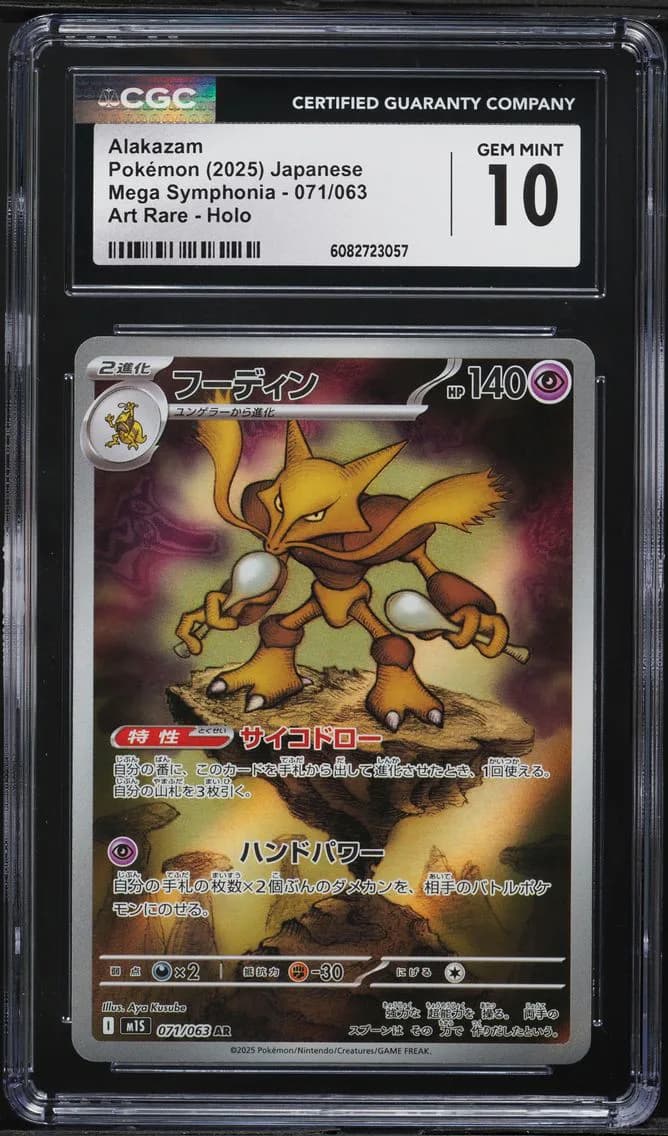 Alakazam, Pokémon Mega Symphonia, CGC 10