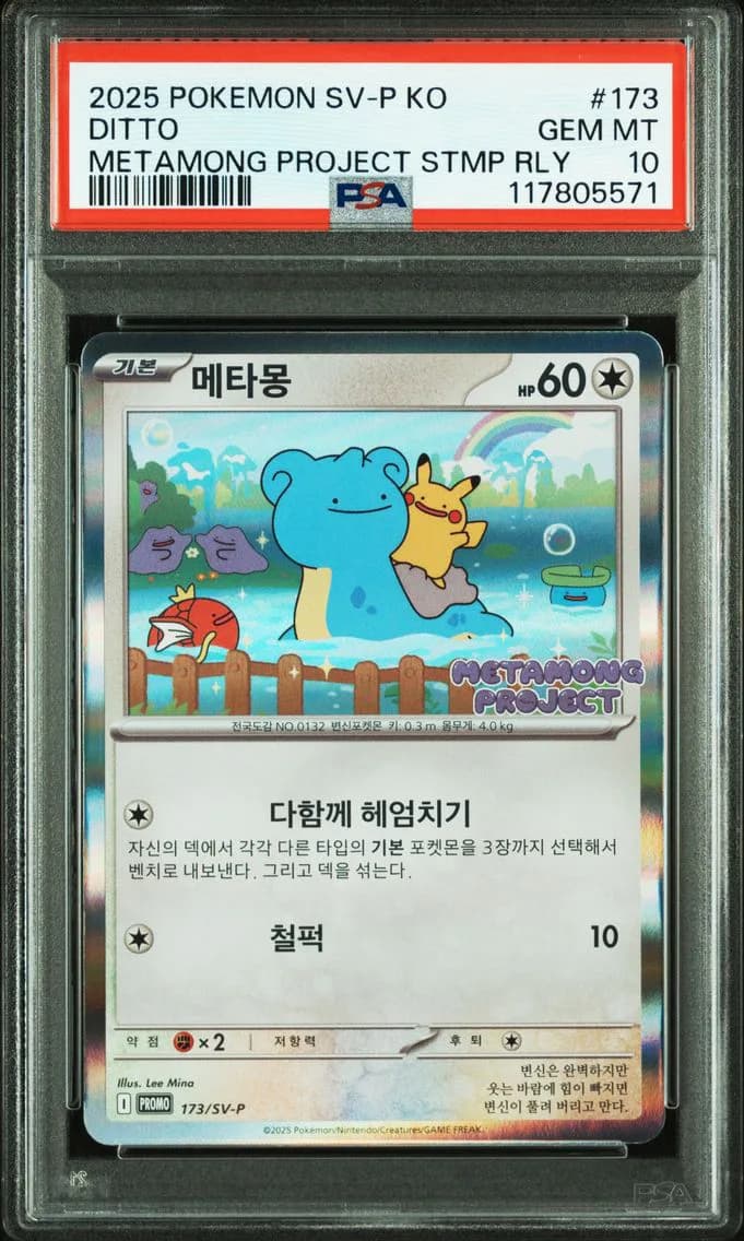 Ditto, Korean SV-P Promo, PSA 10