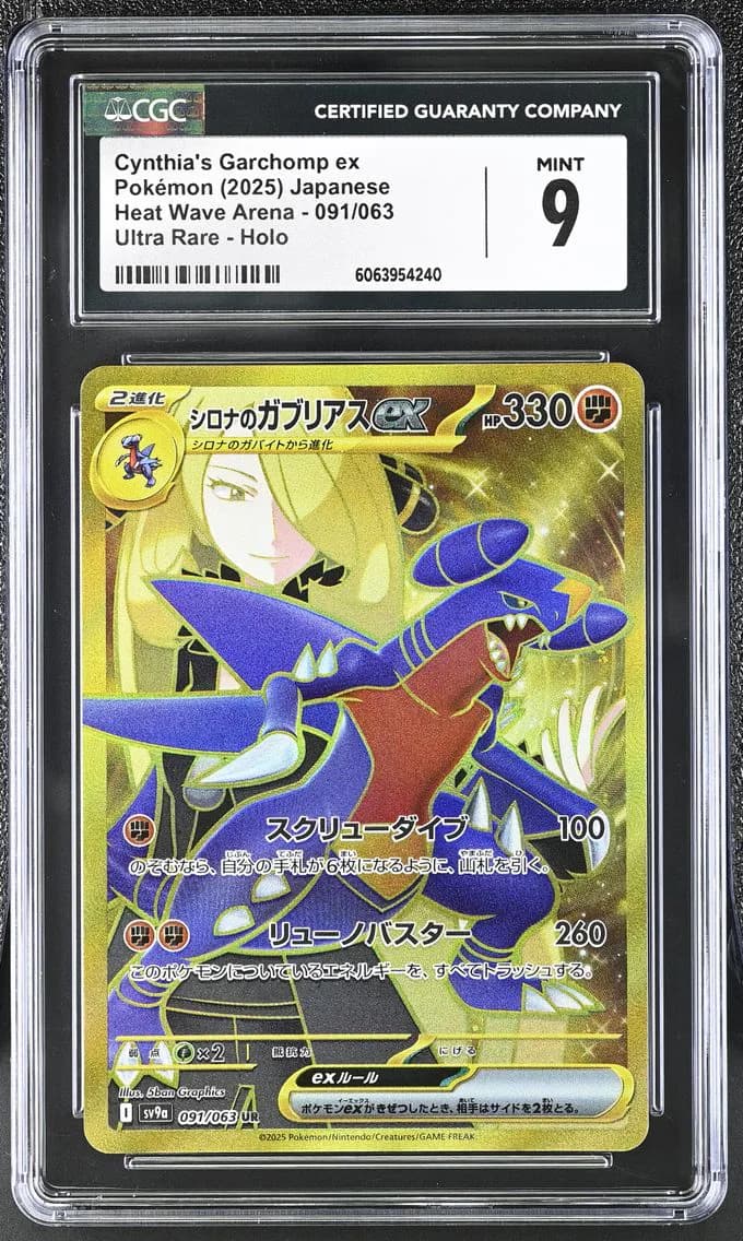 Cynthia's Garchomp ex, Heat Wave Arena - sv9a - Japanese, CGC 9