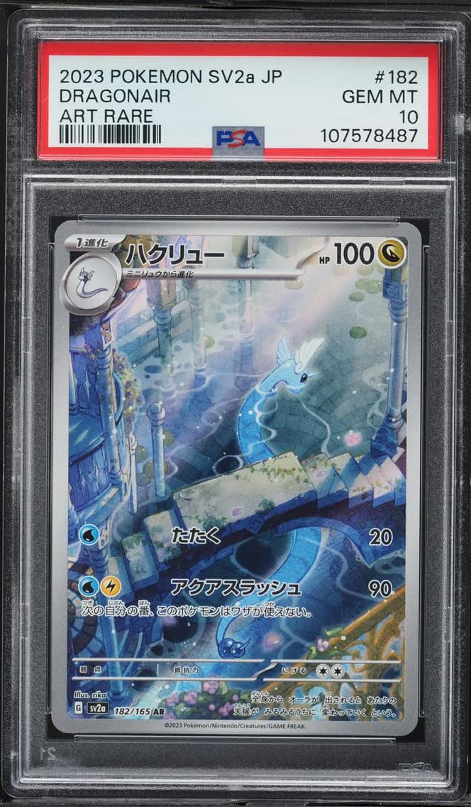 Dragonair, Japanese Sv2a-Pokemon 151, PSA 10