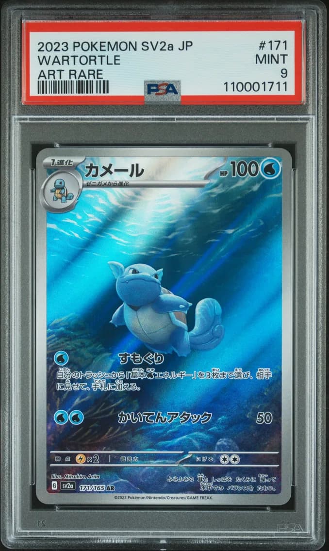 Wartortle, Japanese Sv2a-Pokemon Card 151, PSA 9