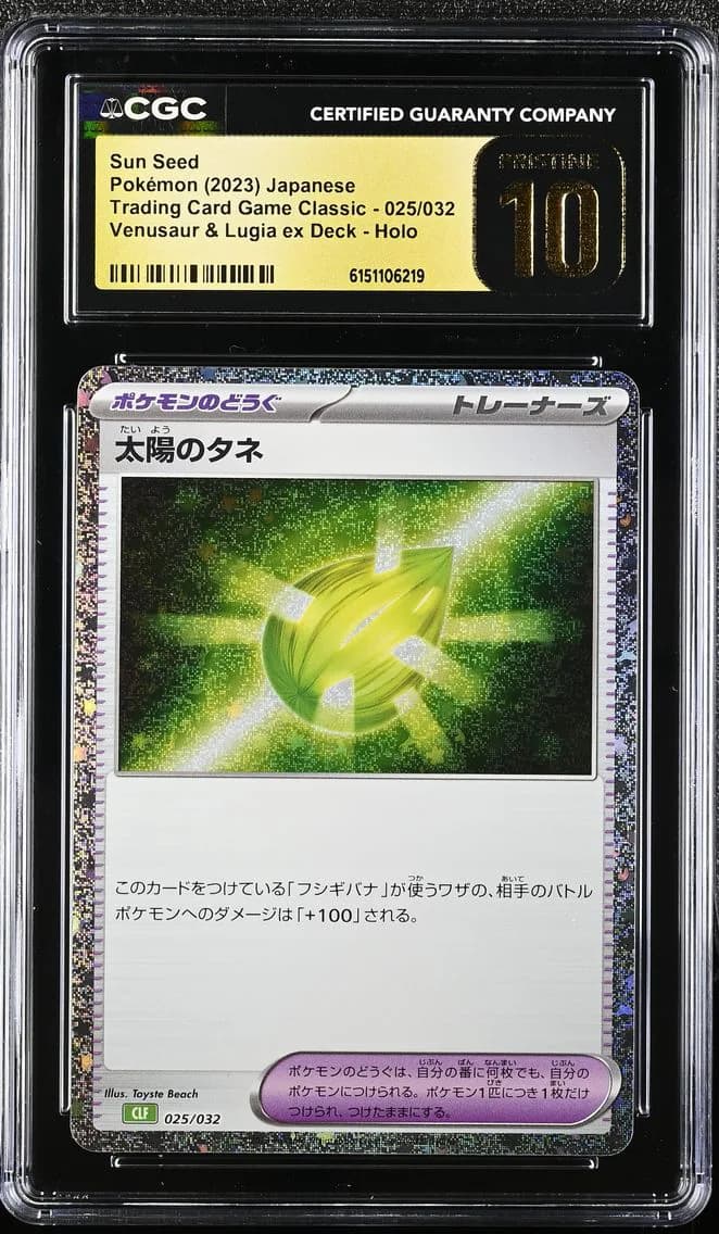 Sun Seed, Trading Card Game Classic - CLF, CLL, CLK - Japanese, CGC 10