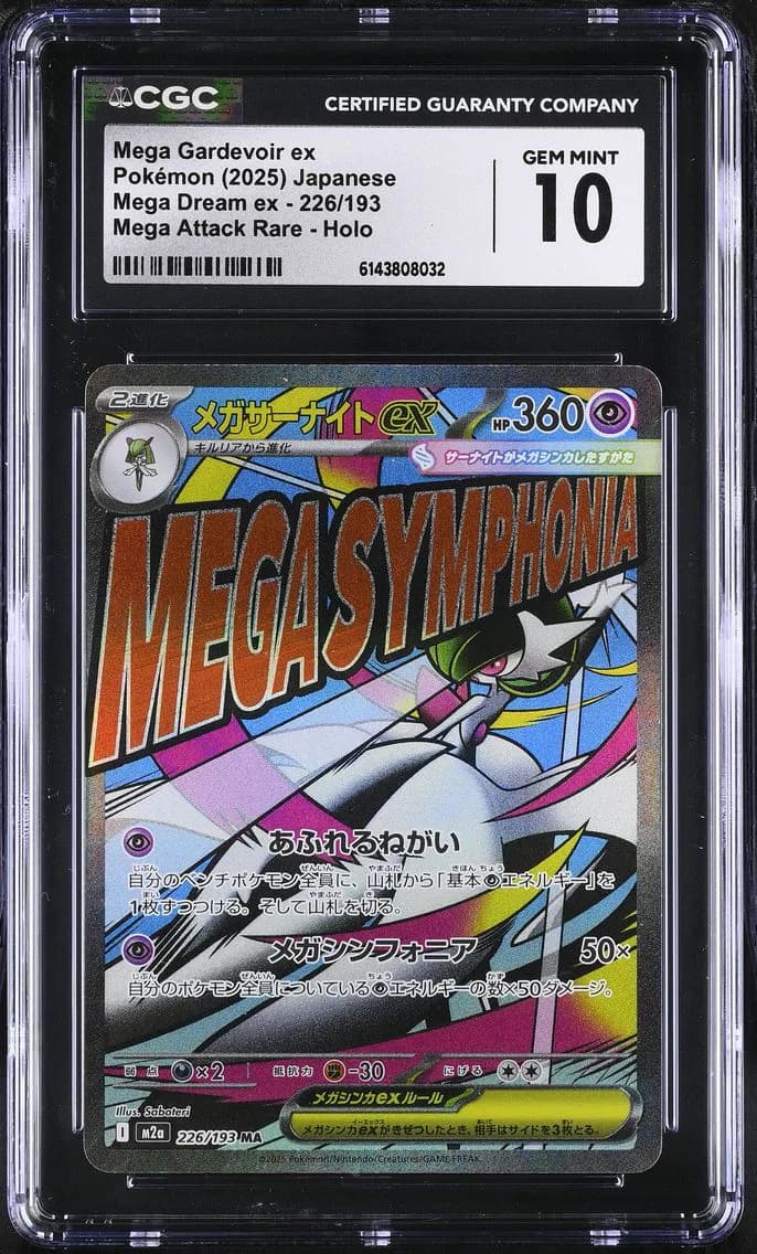 Mega Gardevoir ex, Mega Dream ex - M2a - Japanese, CGC 10