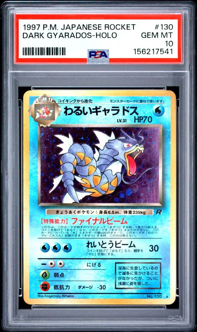 Dark Gyarados-Holo, Japanese Rocket, PSA 10