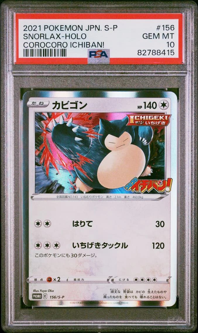 Snorlax-Holo, Japanese S Promo, PSA 10