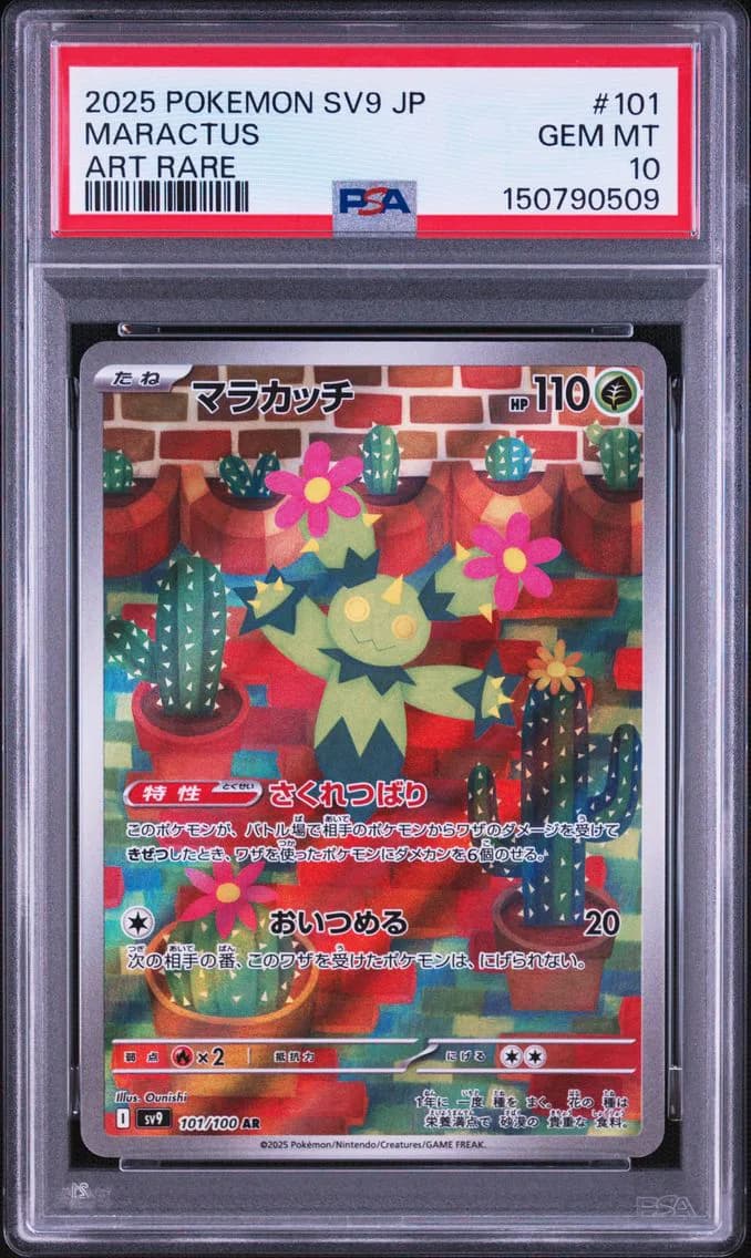 Maractus, Japanese SV9-Battle Partners, PSA 10