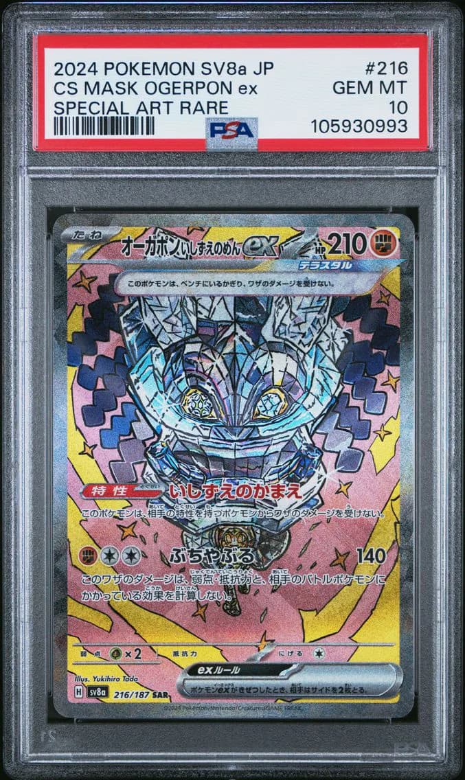 Cornerstone Mask Ogerpon EX, Japanese Sv8a-Terastal Fest EX, PSA 10