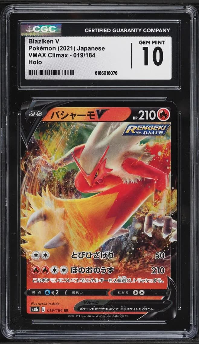 Blaziken V, VMAX Climax - S8b - Japanese, CGC 10