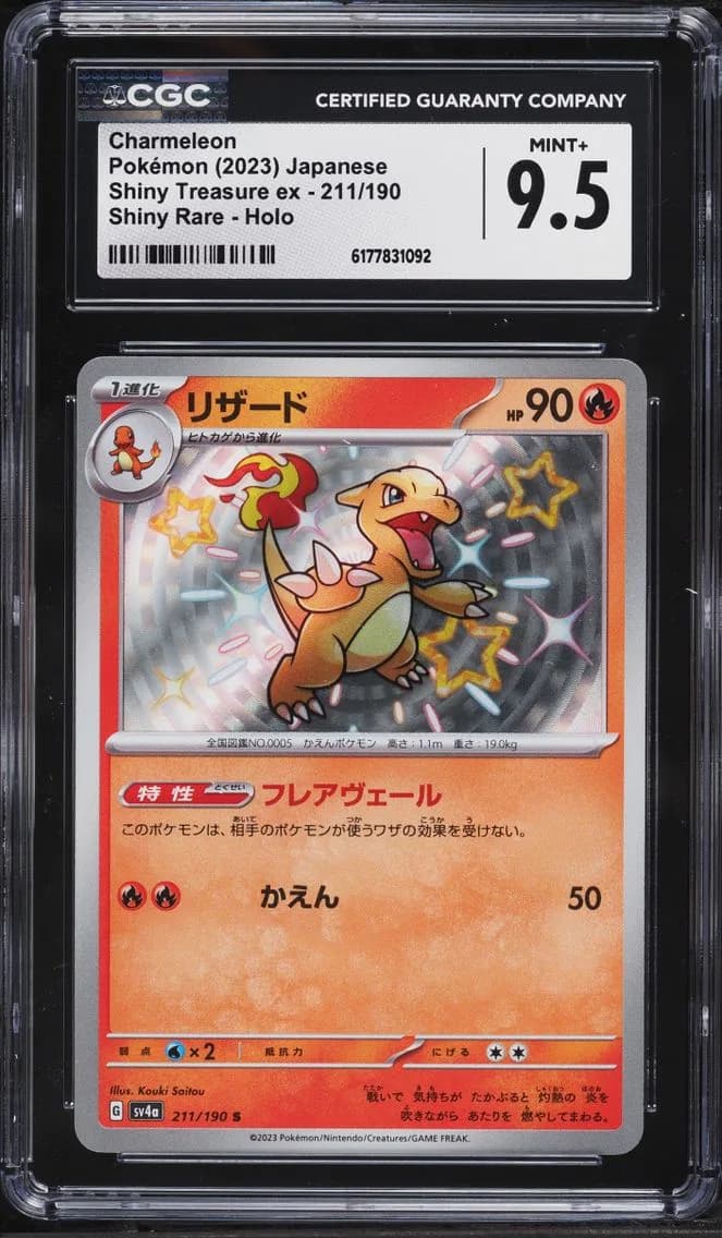 Shiny Charmeleon, Shiny Treasure ex - sv4a - Japanese, CGC 9.5
