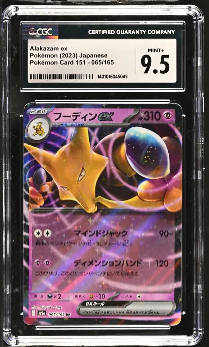Alakazam ex, Pokémon Card 151 - sv2a - Japanese, CGC 9.5