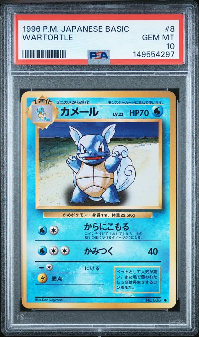 Wartortle, Japanese Basic, PSA 10