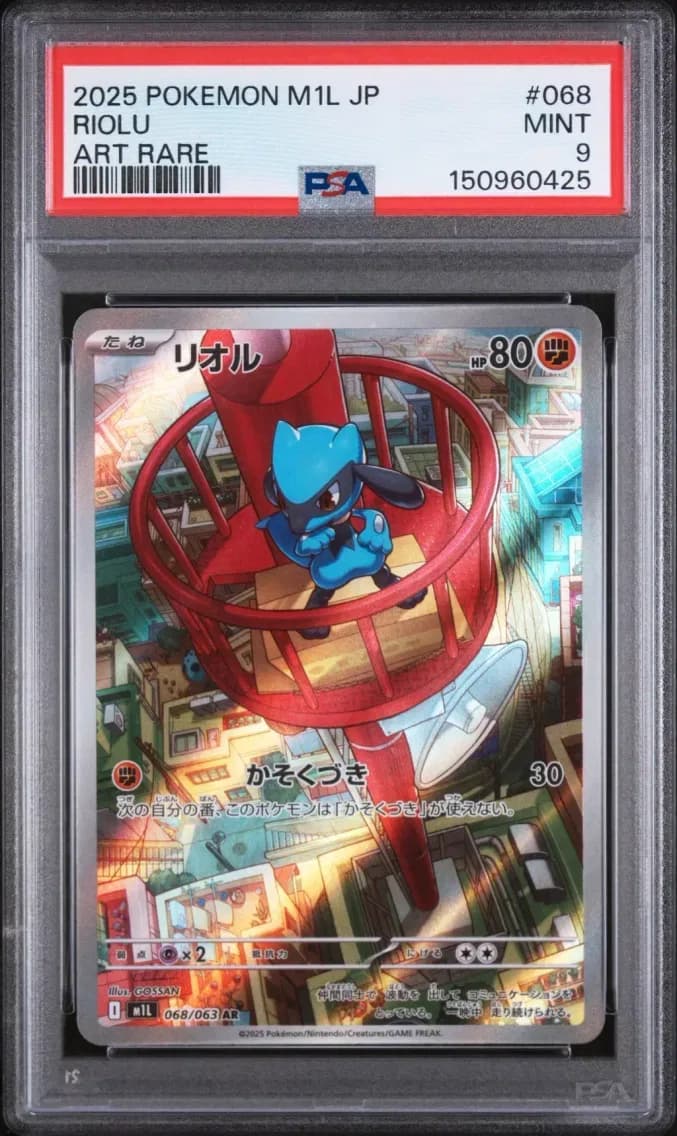 Riolu, Japanese M1l-Mega Brave, PSA 9