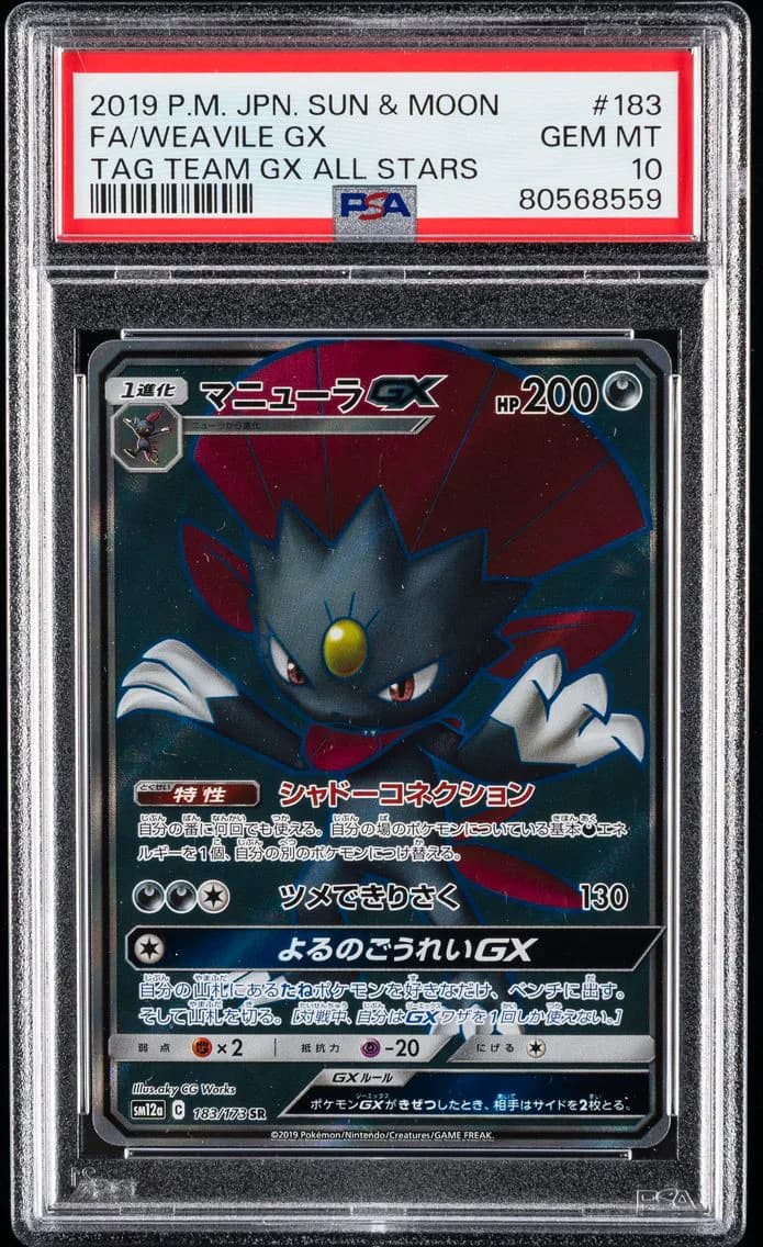 Weavile GX, Japanese Sun & Moon Tag Team GX All Stars, PSA 10