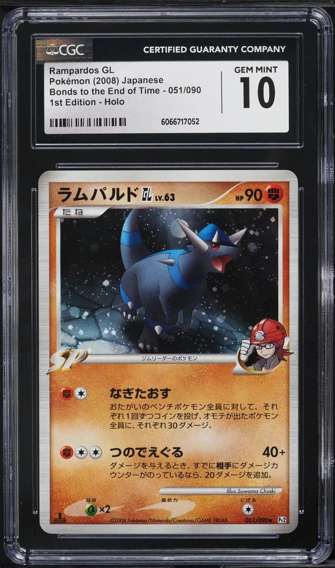 Rampardos GL, Bonds to the End of Time - Pt2 - Japanese, CGC 10