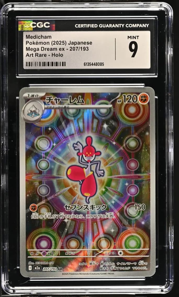 Medicham, Mega Dream ex - M2a - Japanese, CGC 9