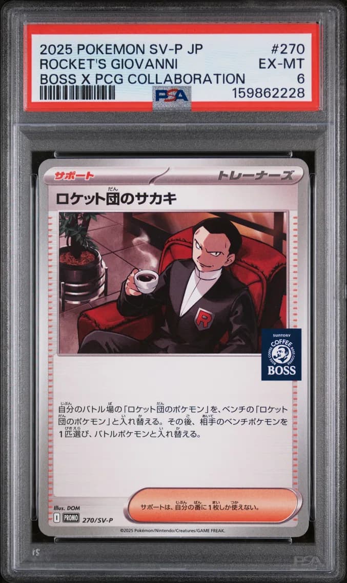 Team Rocket's Giovanni, Japanese SV-P Promo, PSA 6