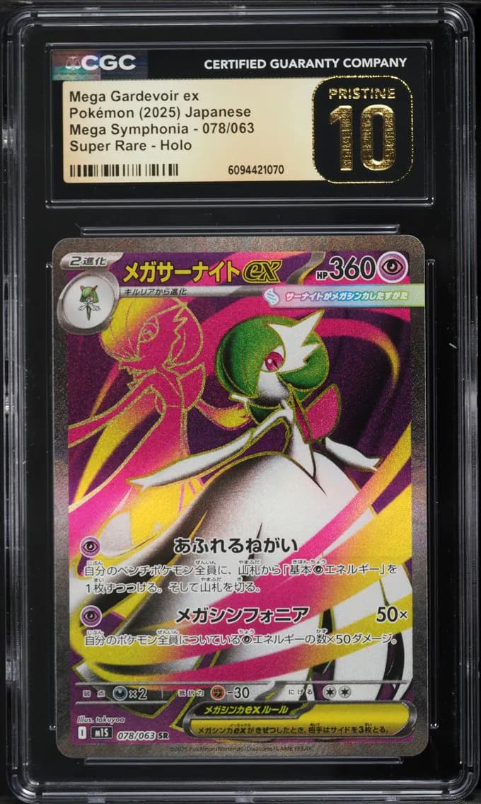 Mega Gardevoir ex, Mega Symphonia - M1S - Japanese, CGC 10