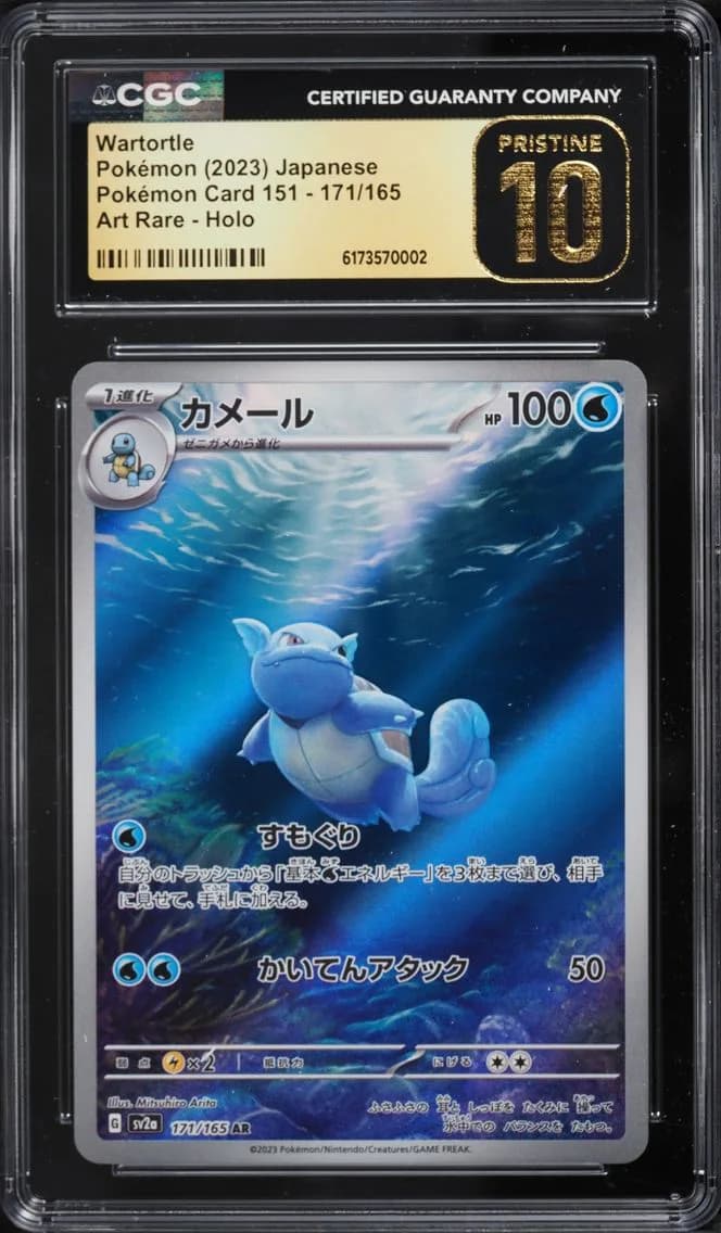 AR Wartortle, Pokémon Card 151 - sv2a - Japanese, CGC 10